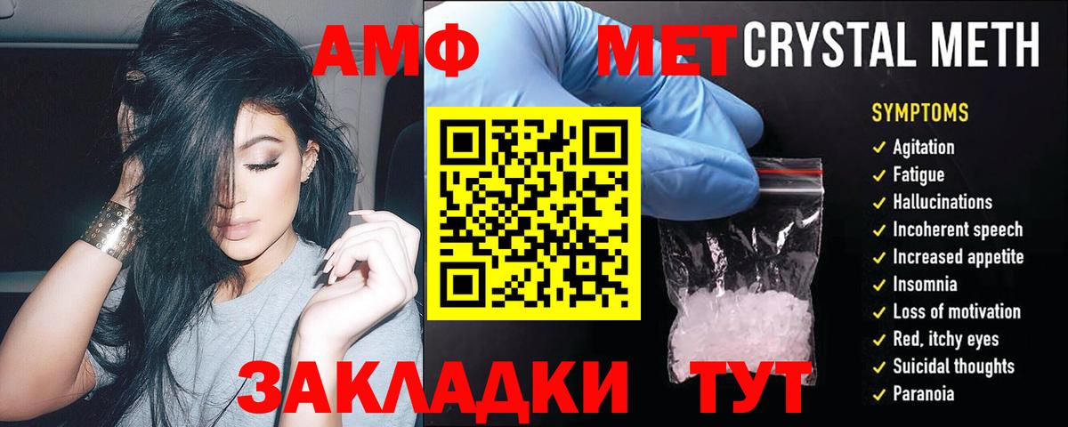 Амфетамин Розовый  Амфетамин  Конаково  Amphetamine  Вход с VPN 