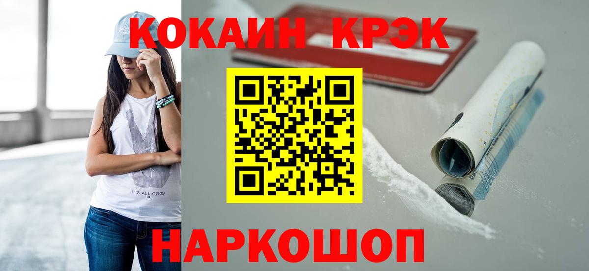 Cocaine Боливия Конаково
