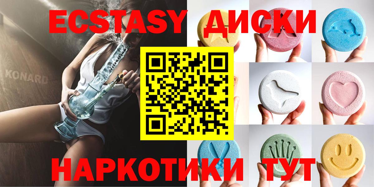 ЭКСТАЗИ MDMA Конаково