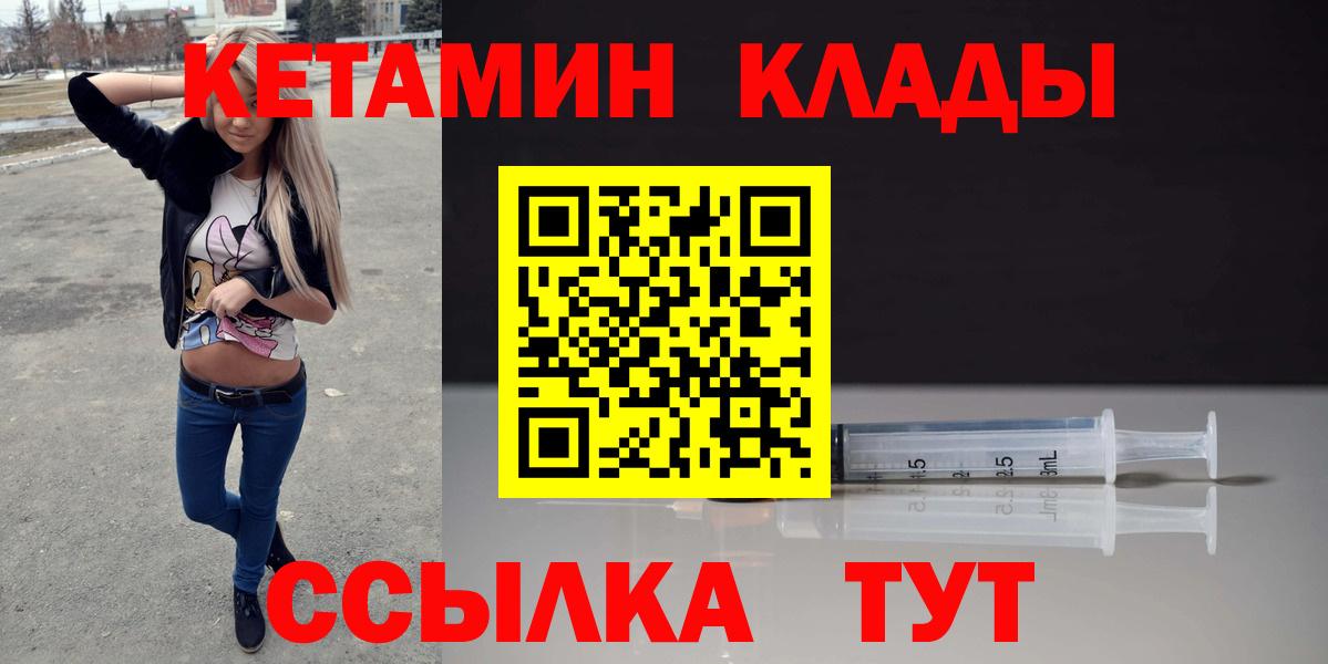 КЕТАМИН VHQ Конаково