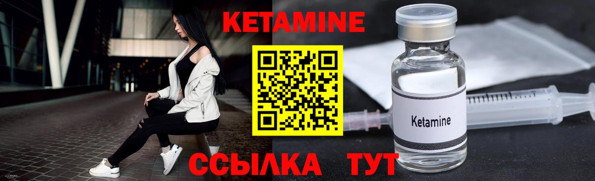Конаково  КЕТАМИН VHQ  Вход с VPN  Кетамин ketamine 