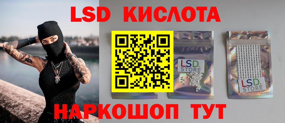 Лсд 25 экстази кислота Конаково