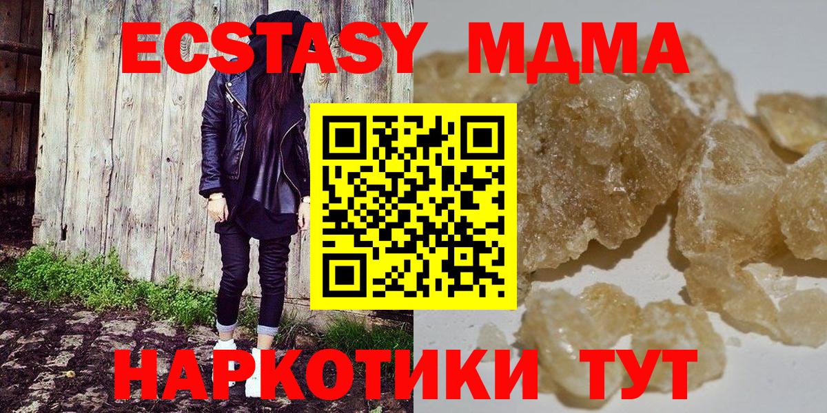 МДМА Molly  Вход с VPN  Конаково  MDMA VHQ 
