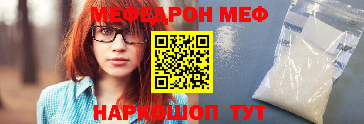 Конаково  даркнет сайт  Вход с VPN  МЯУ-МЯУ 4 MMC  МЯУ-МЯУ 