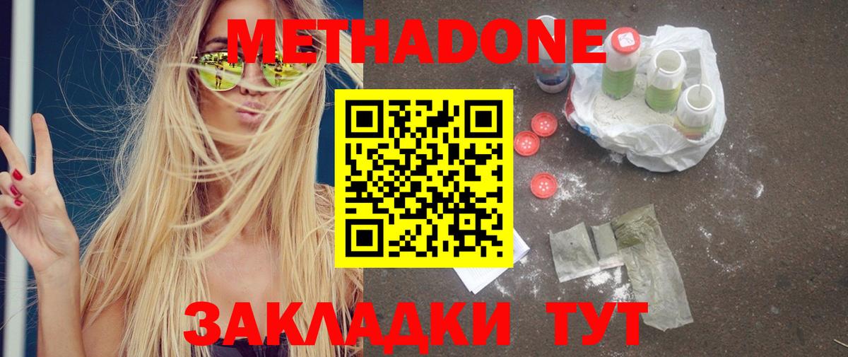 мориарти Telegram  Вход с VPN  Конаково  Метадон мёд 