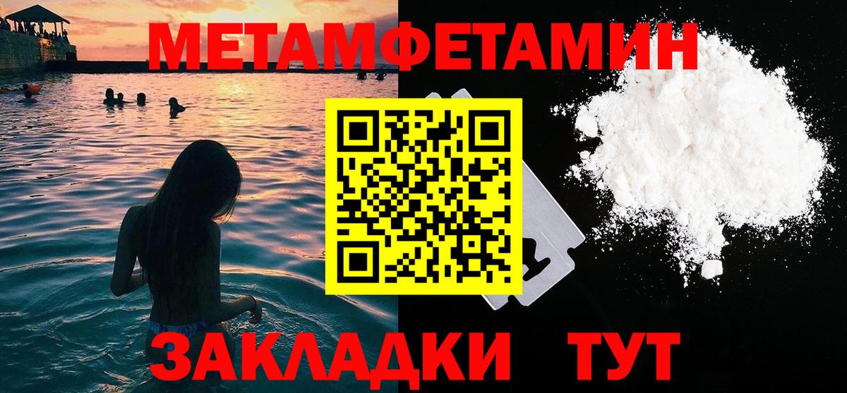 МЕТАМФЕТАМИН  Метамфетамин винт  Метамфетамин винт  Вход с VPN  Конаково 