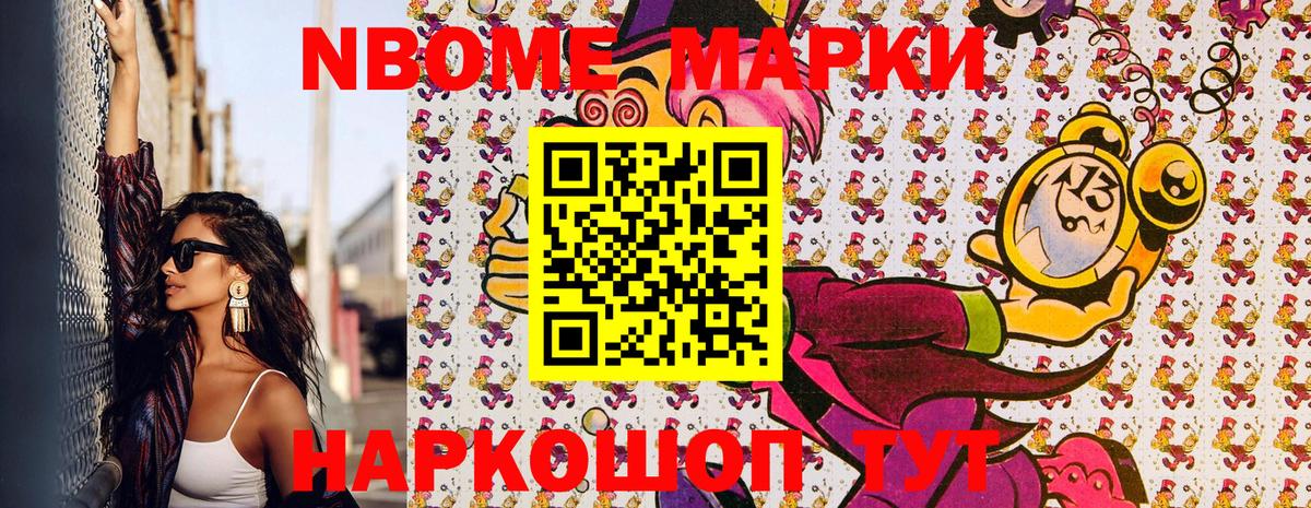 Конаково  Марки 25I-NBOMe 1,8мг  Вход с VPN 