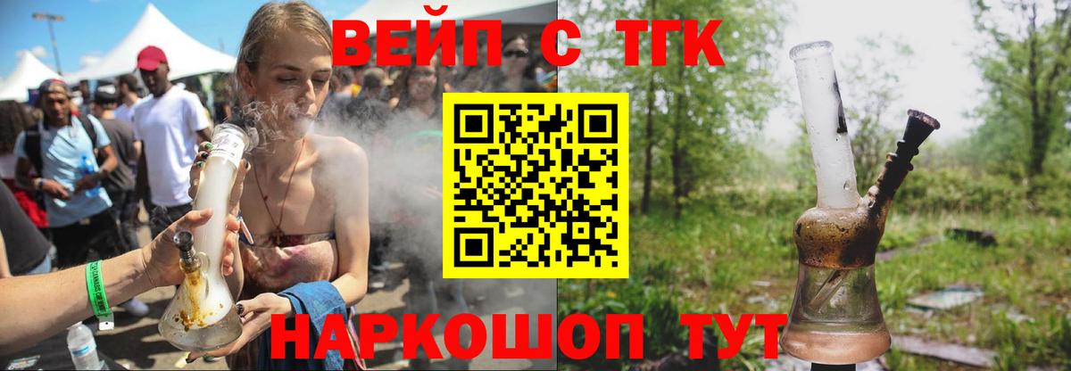 Дистиллят ТГК THC oil  Вход с VPN  Конаково 